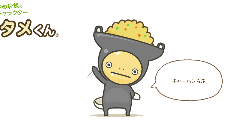 モモンガ 東京キャラクターフォーラム